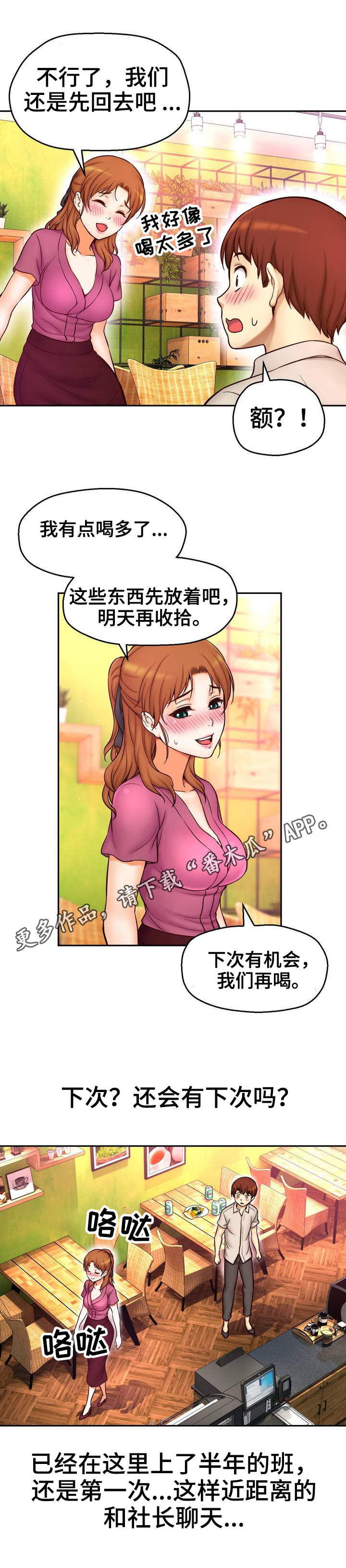 第21章：初吻0