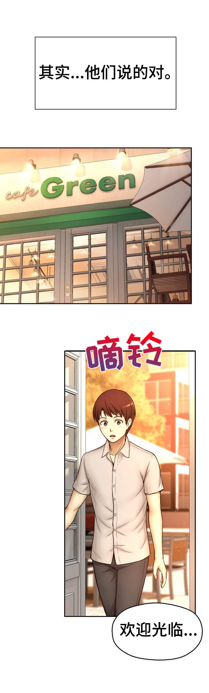 第18章：任务艰巨8
