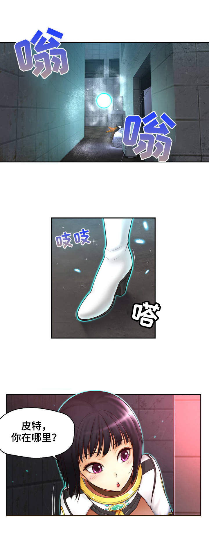 第1章：未来访客0