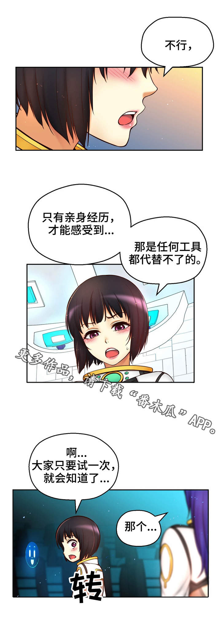 第38章：爱的结晶8