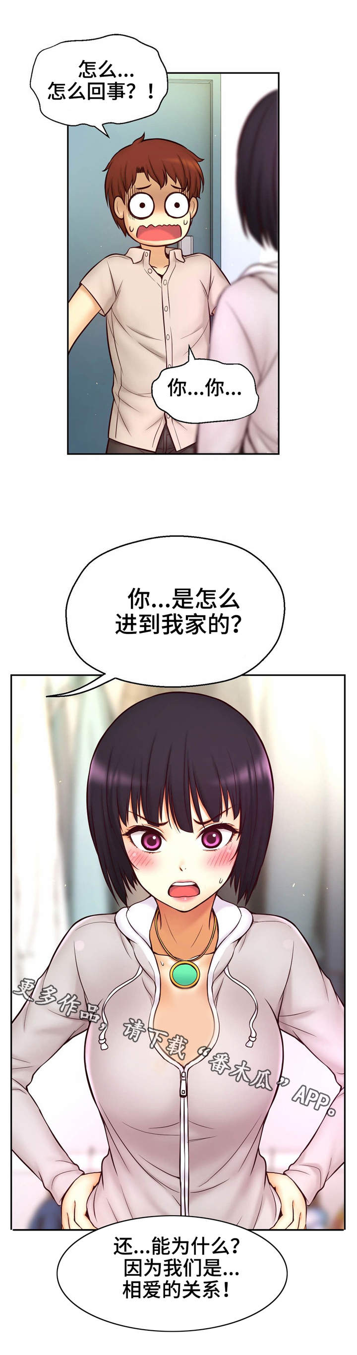 第23章：突然闯入4