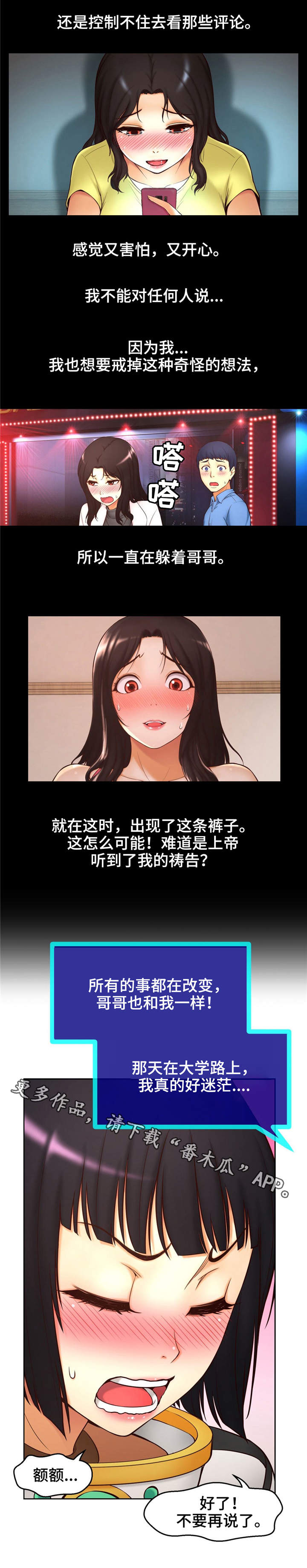 第7章：原来如此5