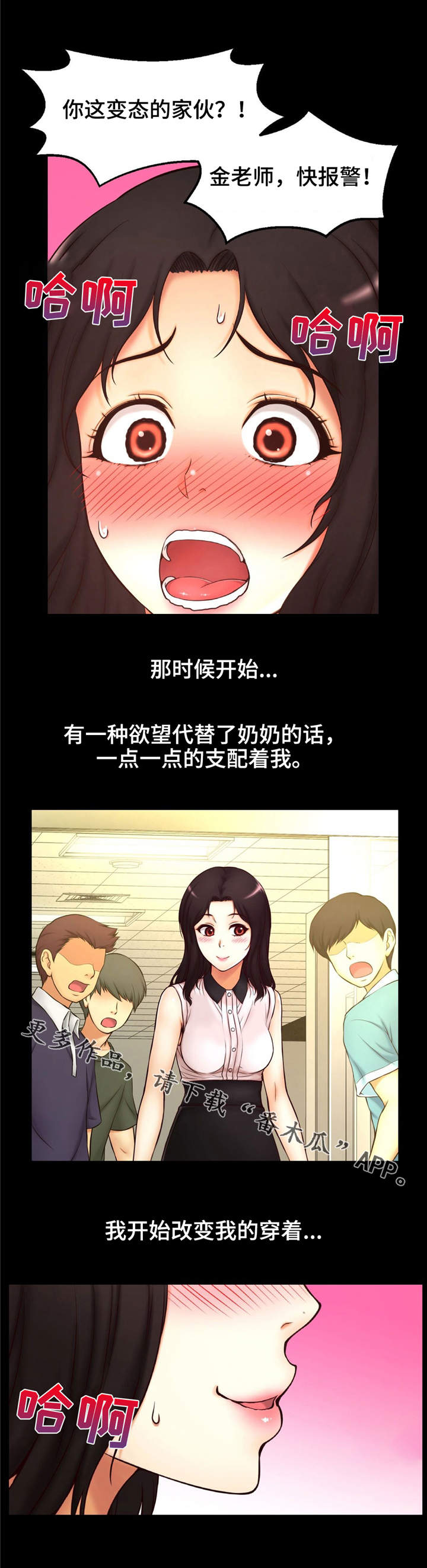 第7章：原来如此1