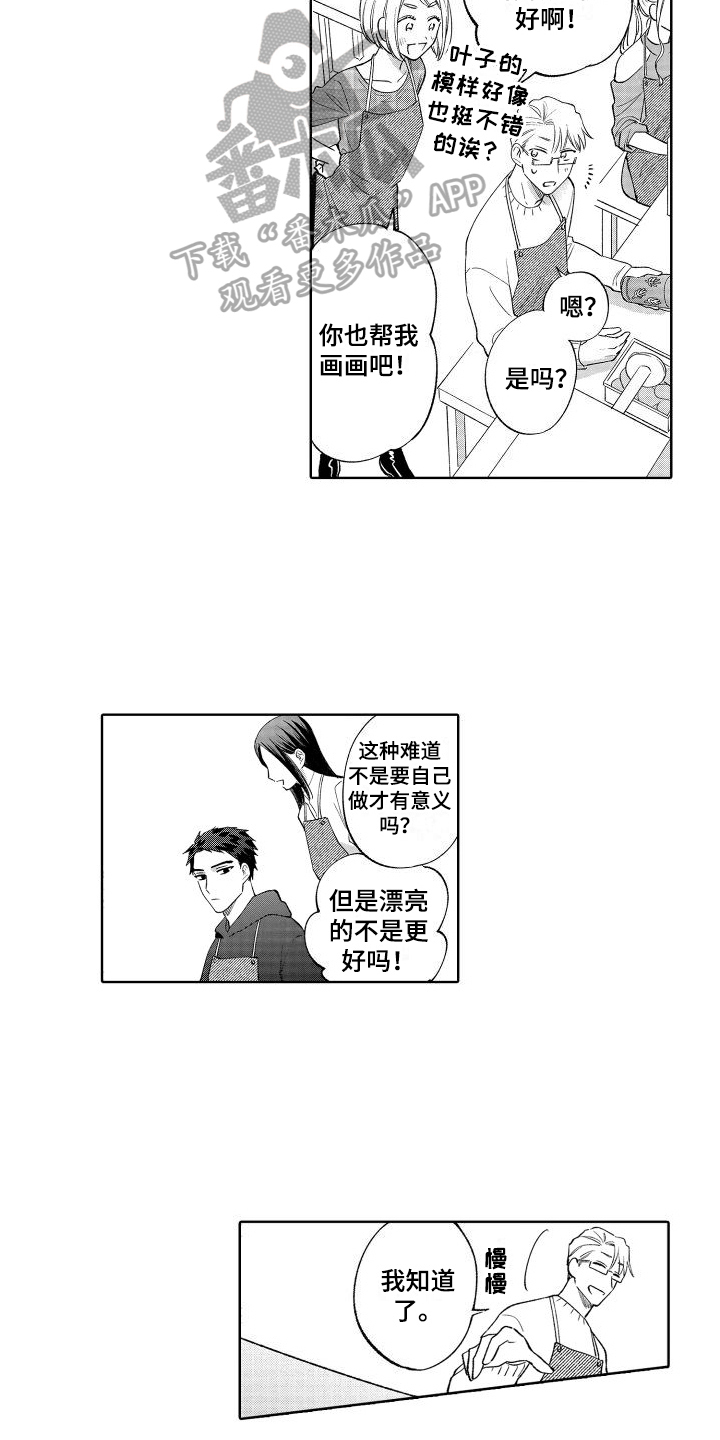 第19章：受欢迎4