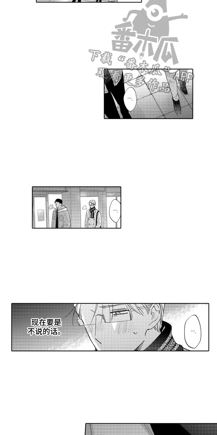 第24章：挽留11