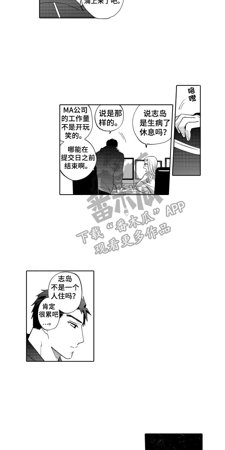第13章：生病10