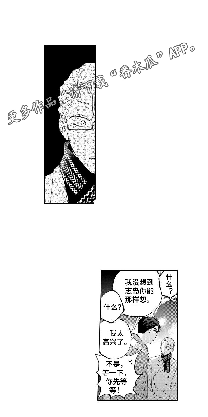 第26章：牵手0
