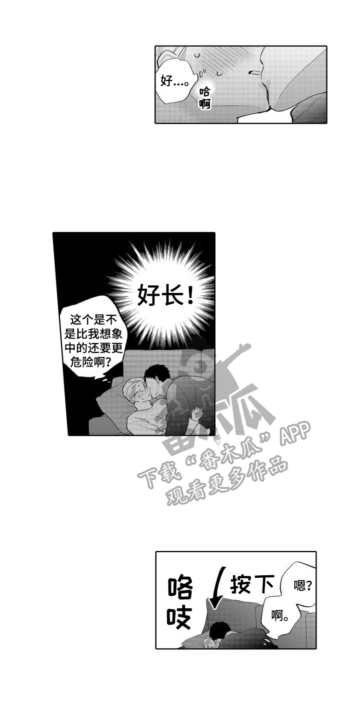 第28章：心不在焉13