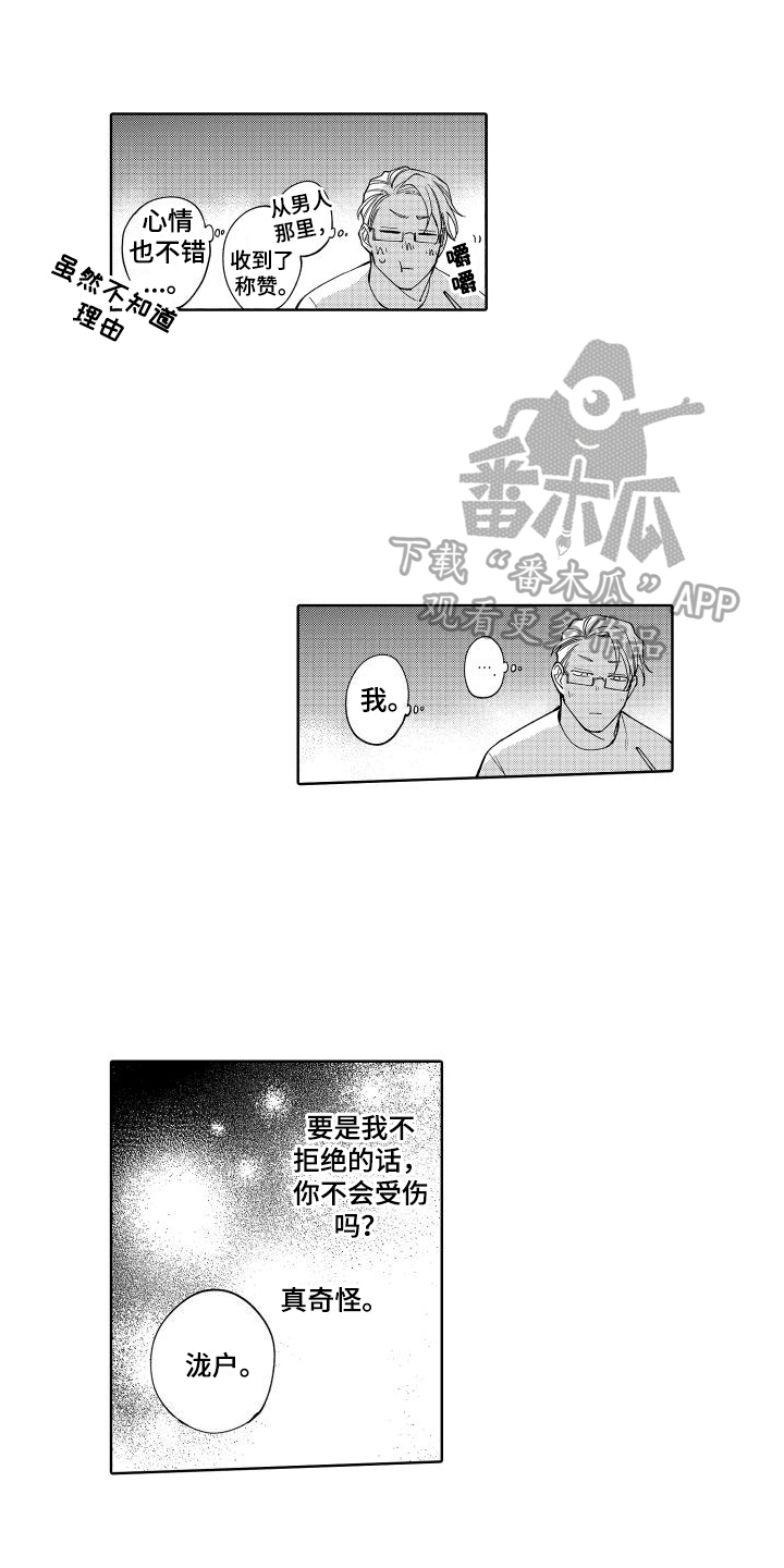 第7章：交往0