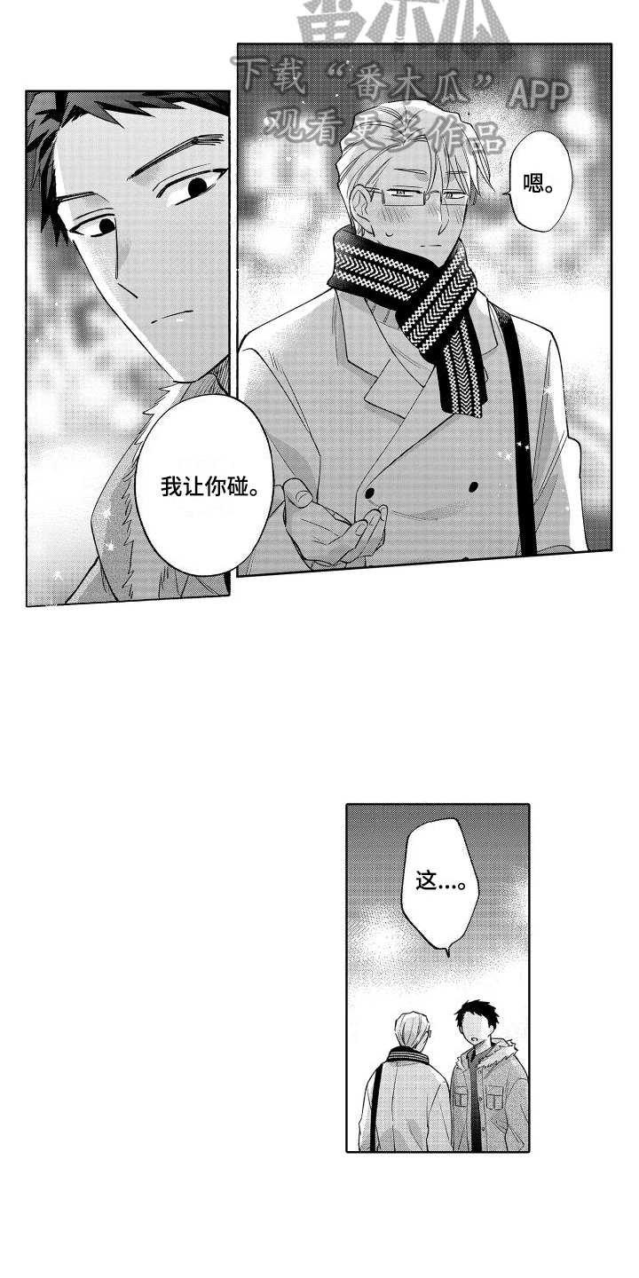 第26章：牵手9