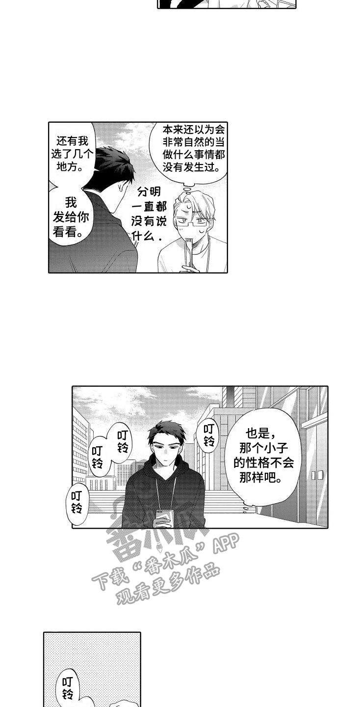第9章：约会选择5