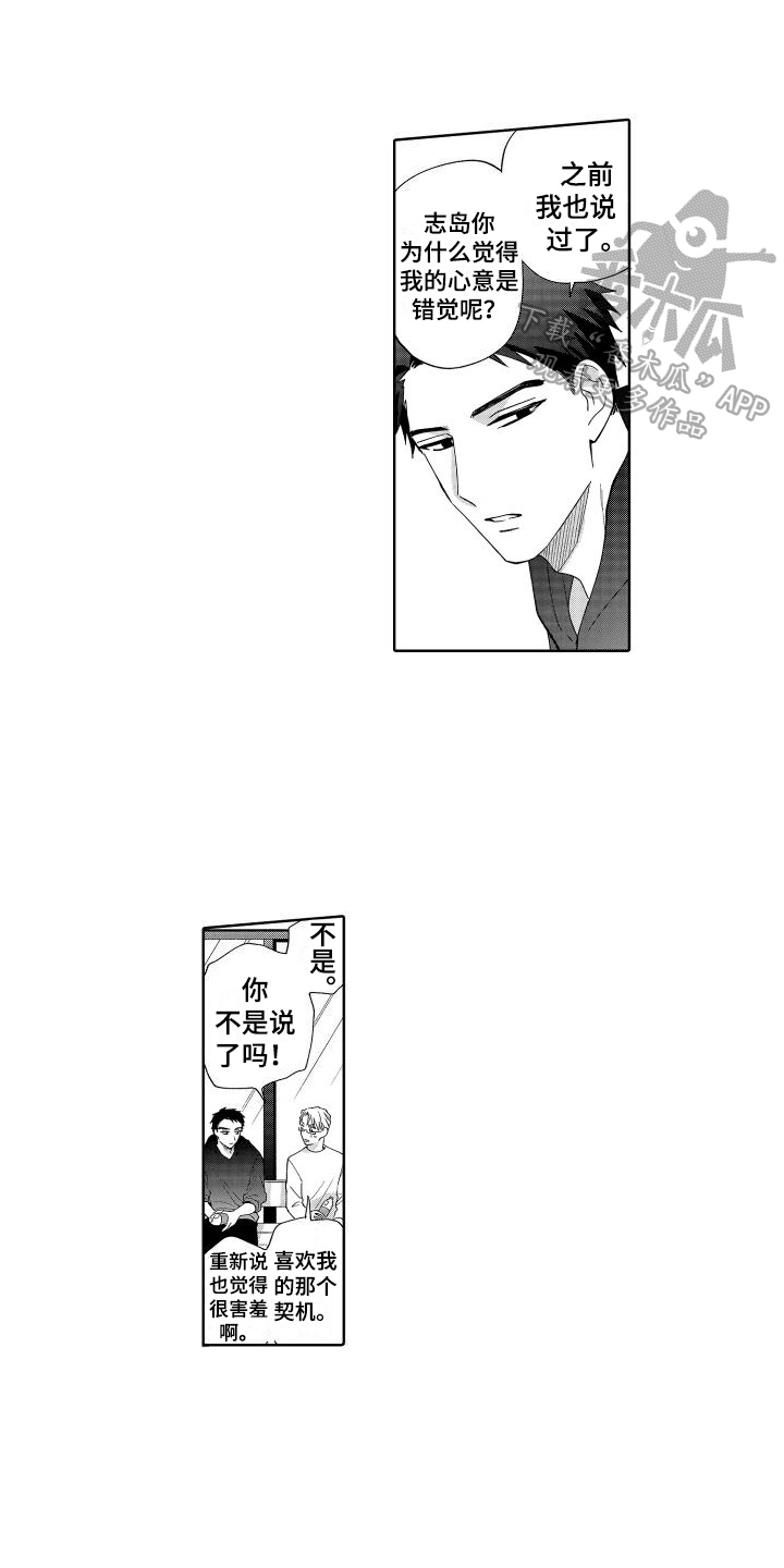 第10章：想法5