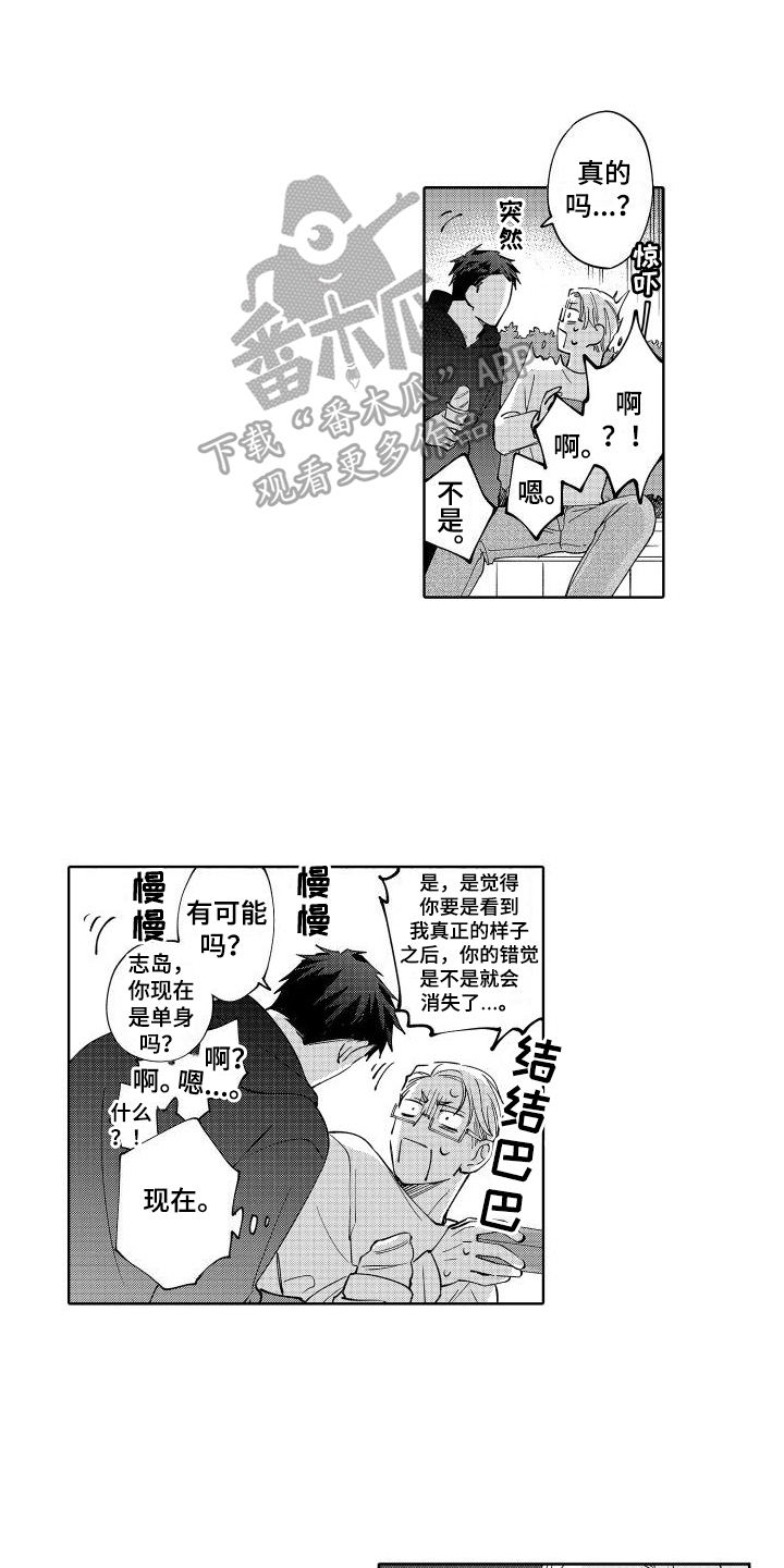 第7章：交往4