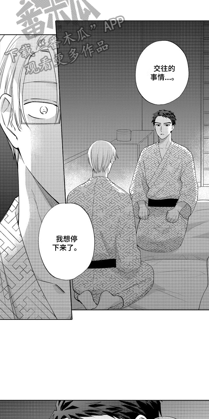第22章：停下11