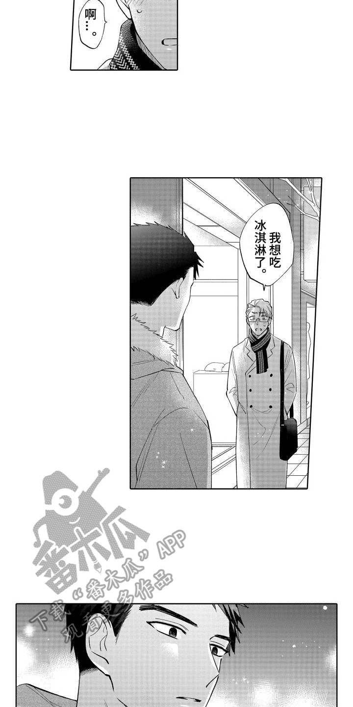 第25章：心意1