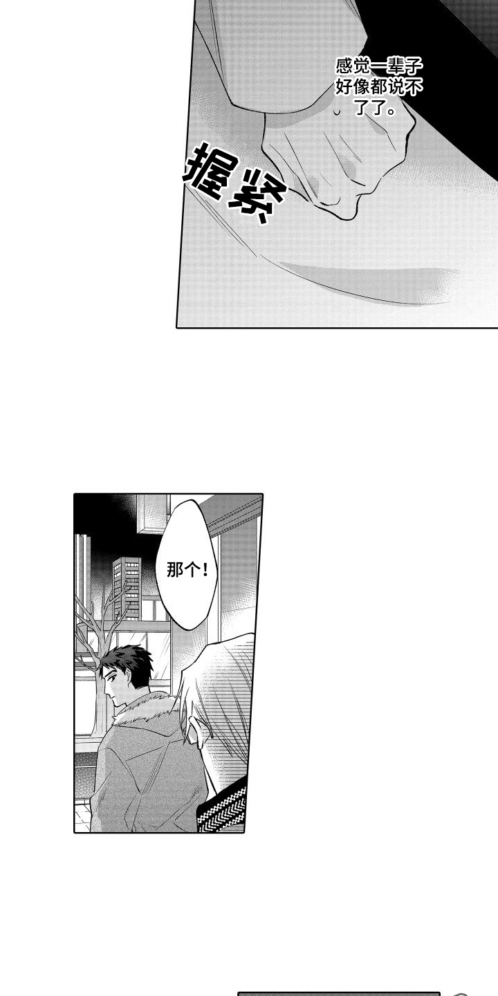 第24章：挽留12