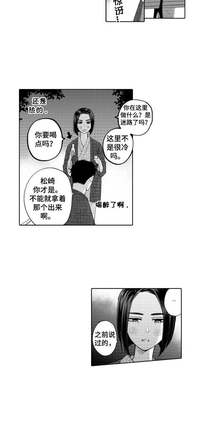 第21章：在意11