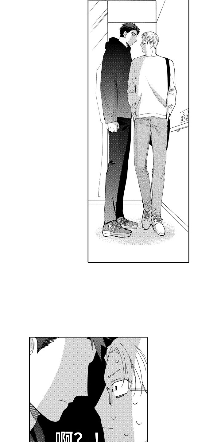 第1章：新发型10