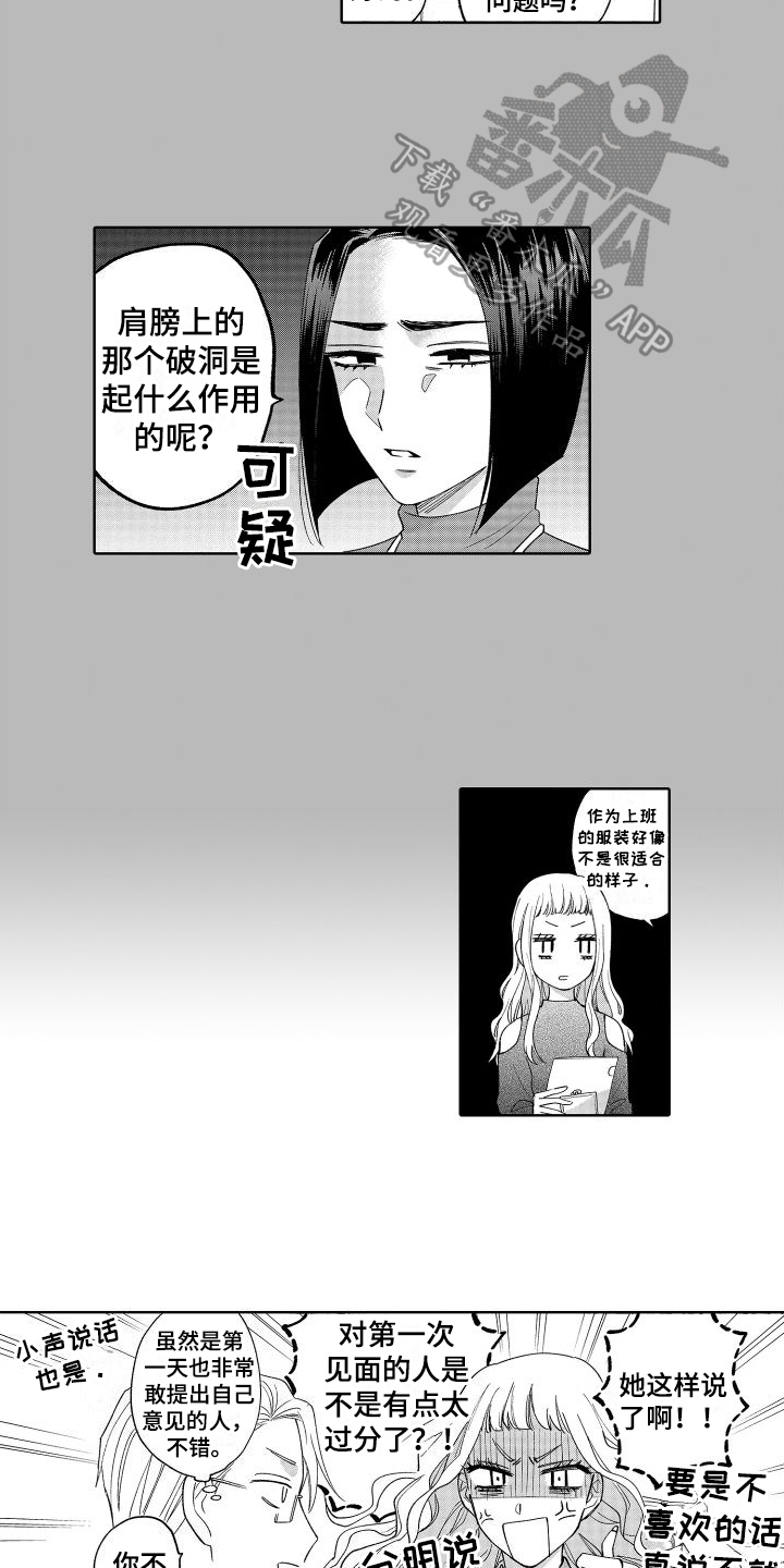 第8章：新同事9