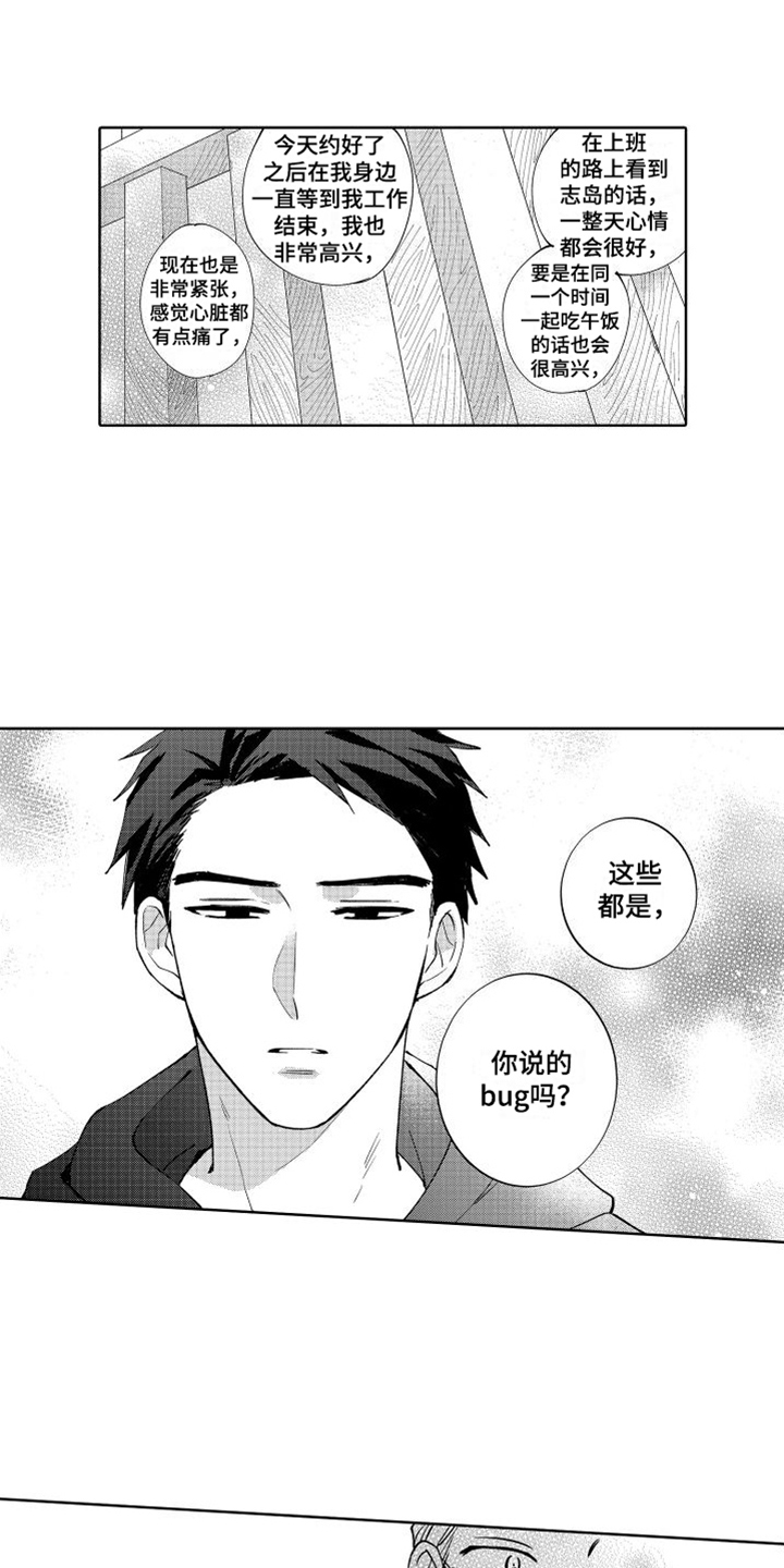 第5章：坦诚11