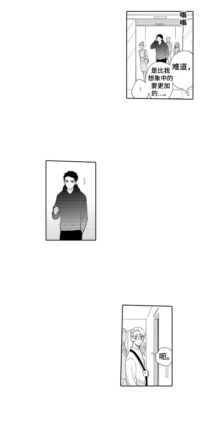 第7章：交往11