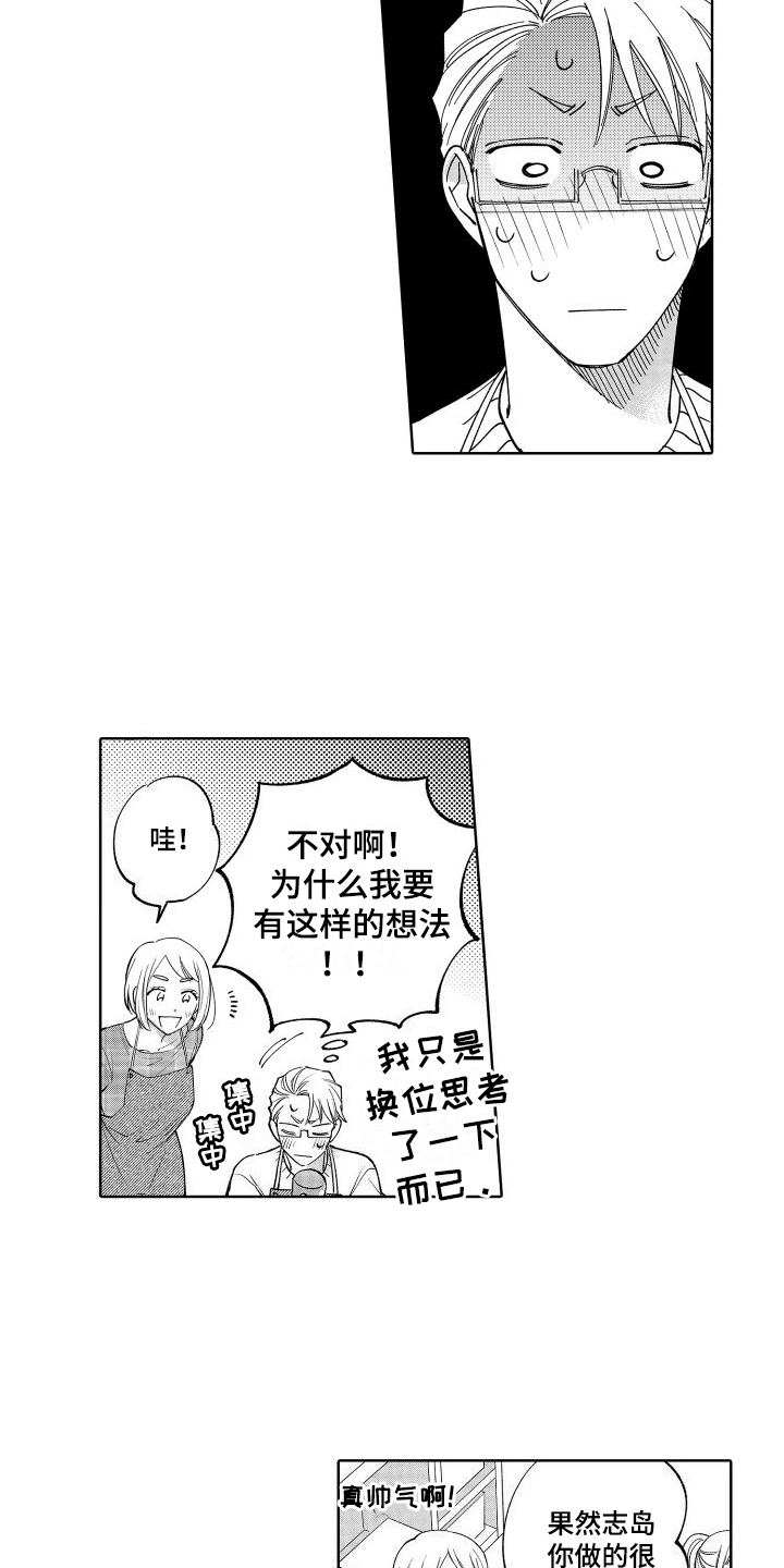 第19章：受欢迎3