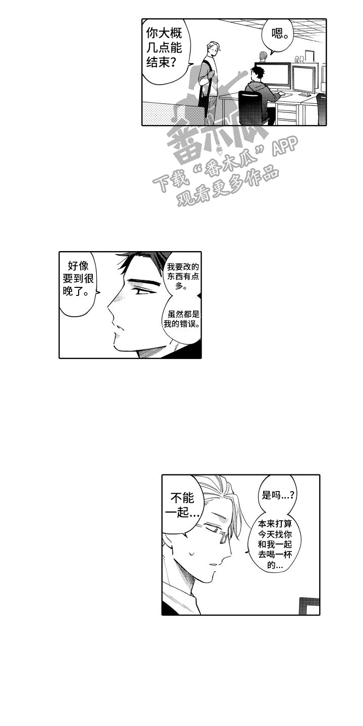 第4章：直接3