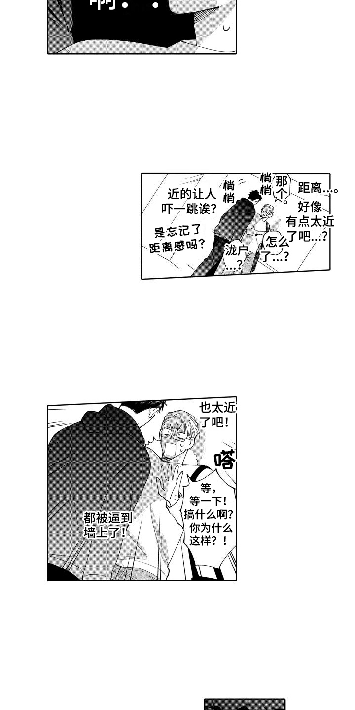 第1章：新发型11