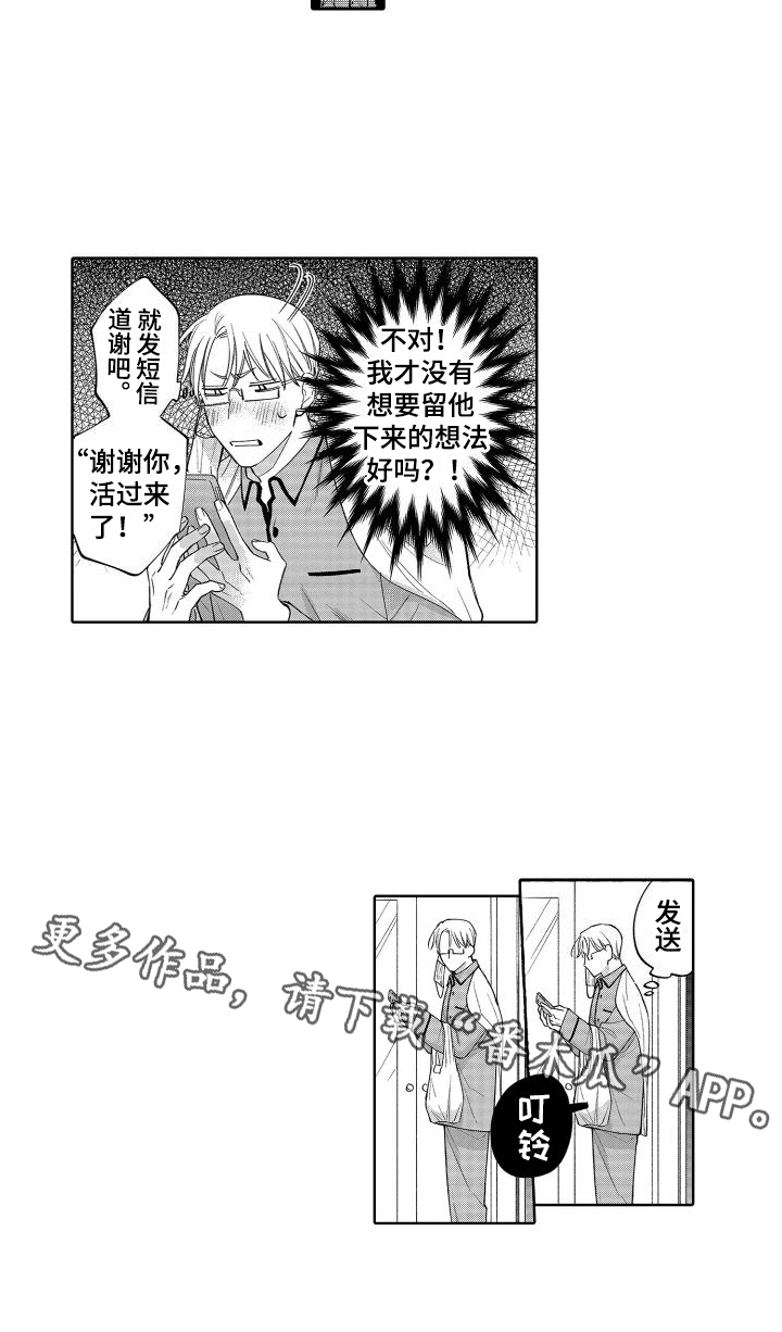 第14章：看望12