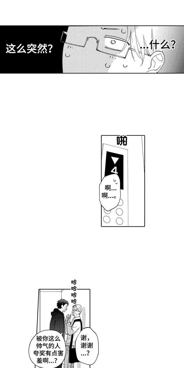 第2章：表白0