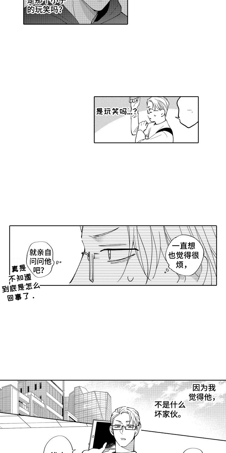 第2章：表白9