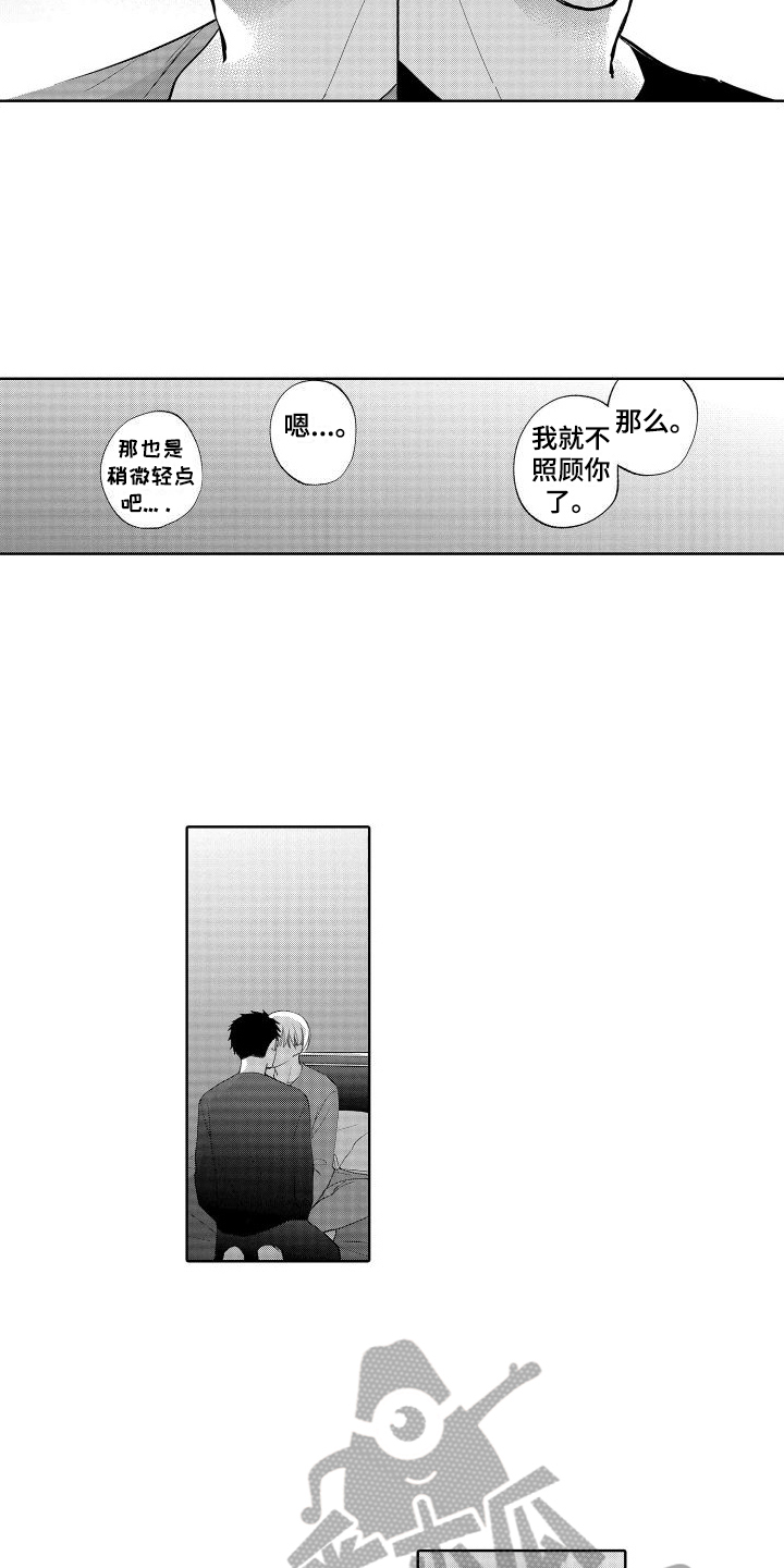 第29章：固执点15
