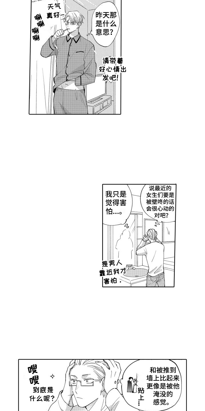 第2章：表白5