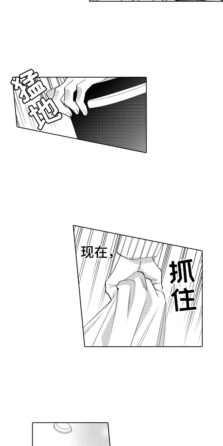 第24章：挽留2