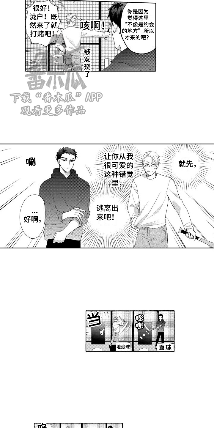 第9章：约会选择10