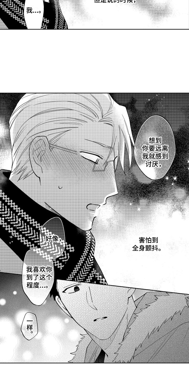 第25章：心意12