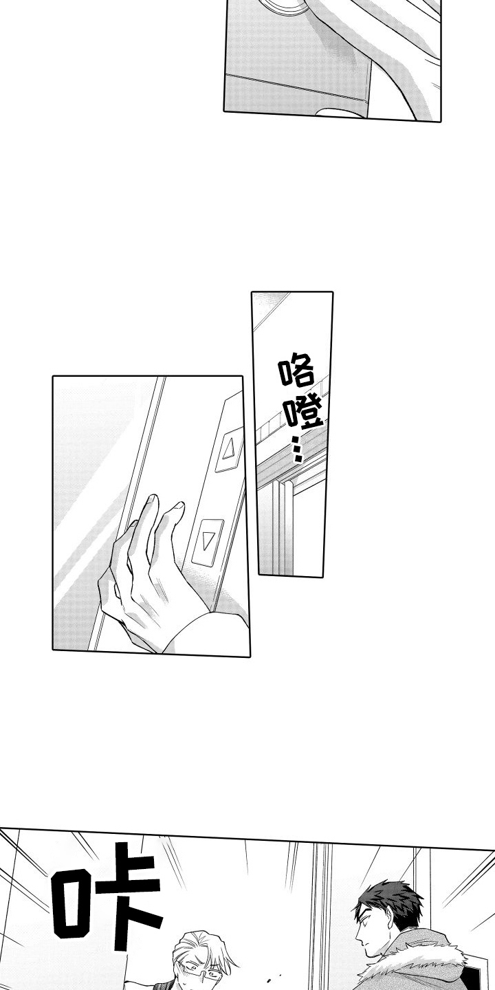 第24章：挽留4