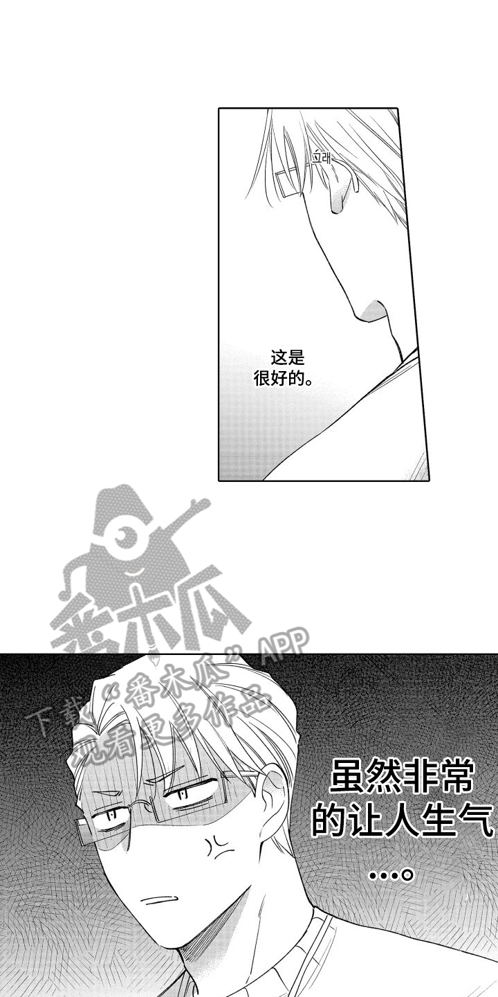 第23章：生气3