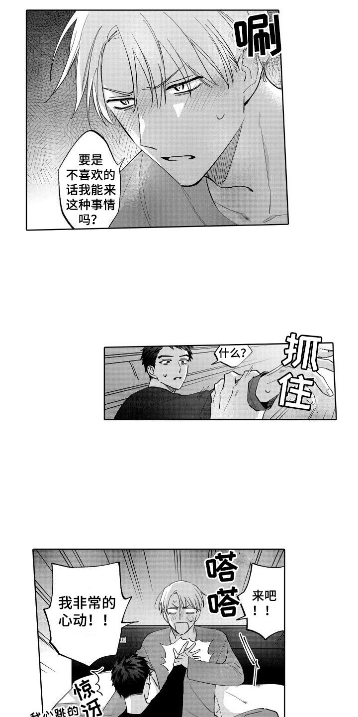 第29章：固执点11