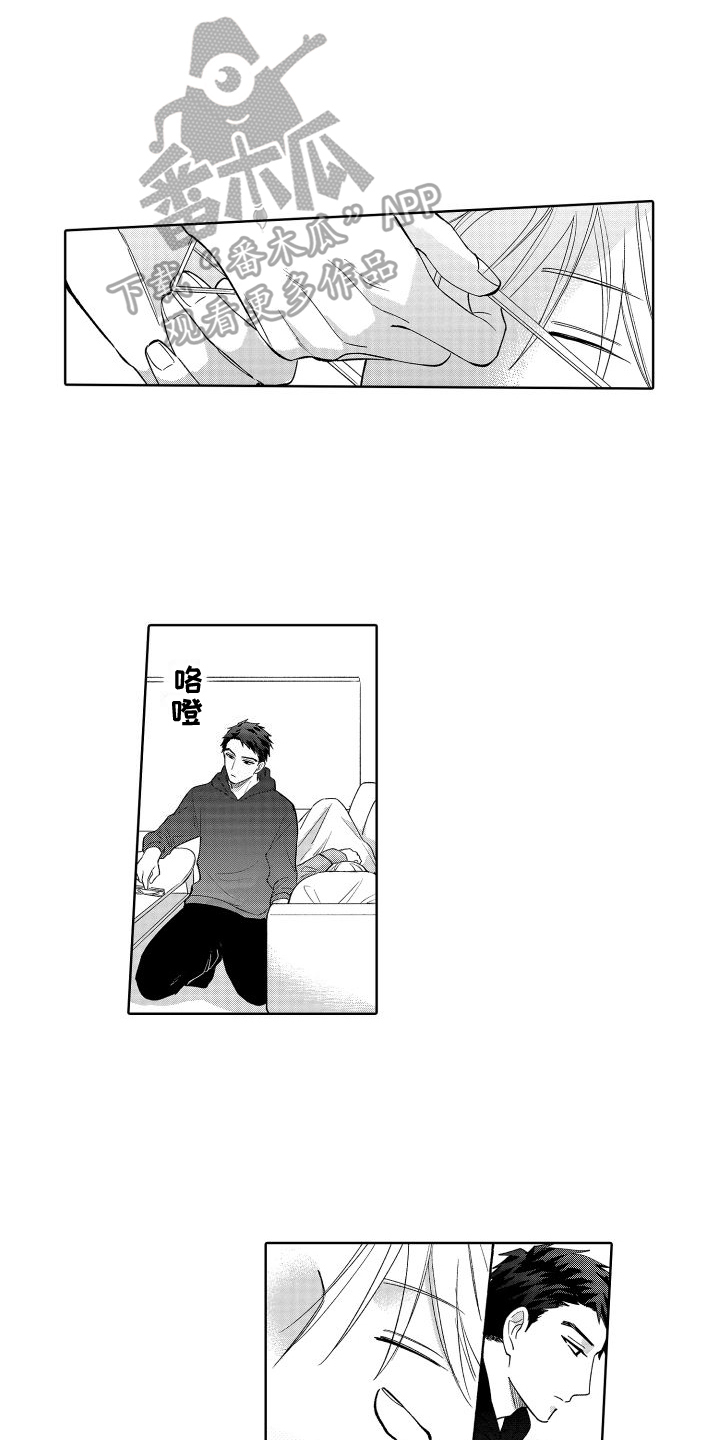 第16章：安心9