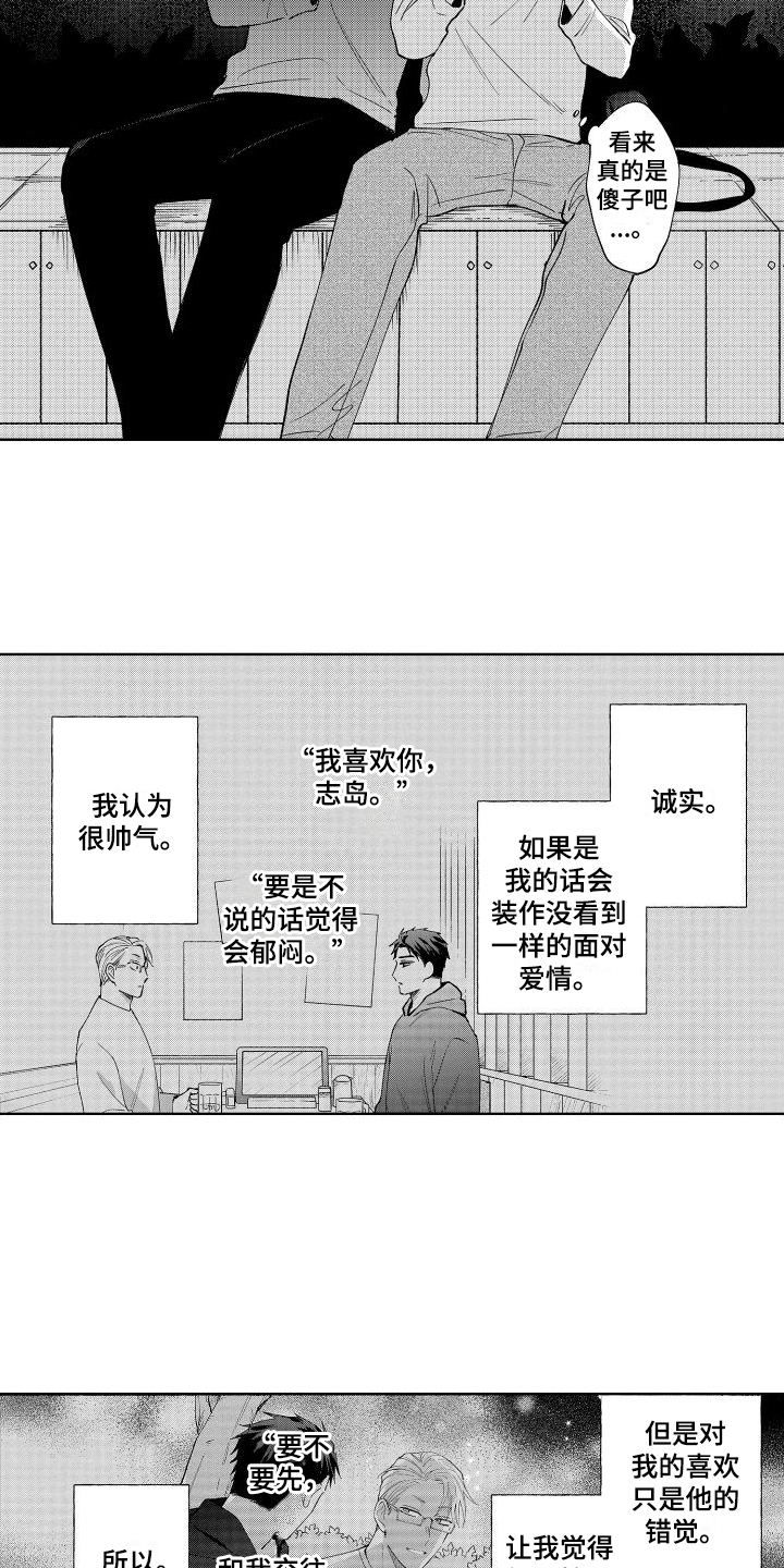 第7章：交往8