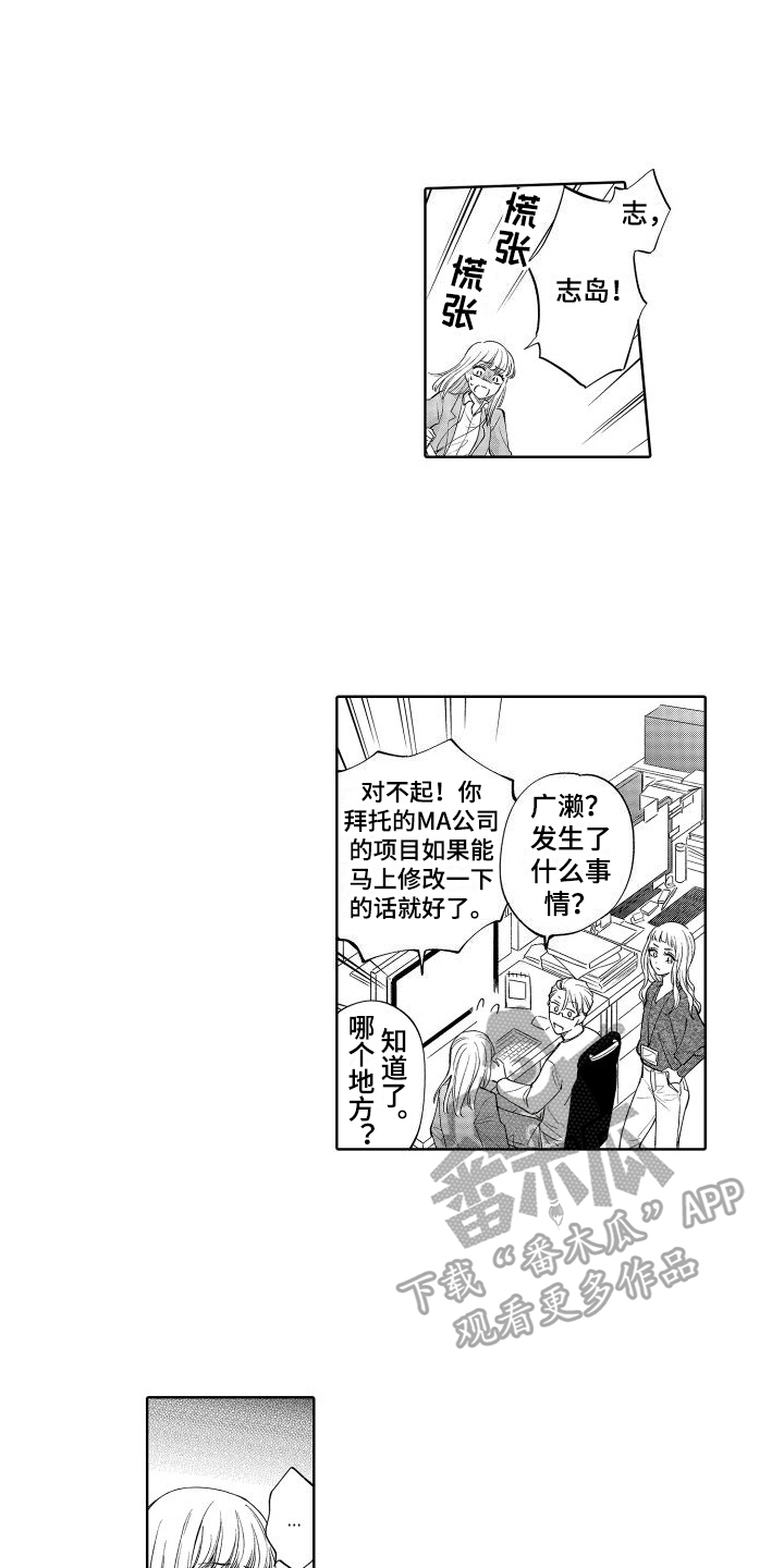 第13章：生病1