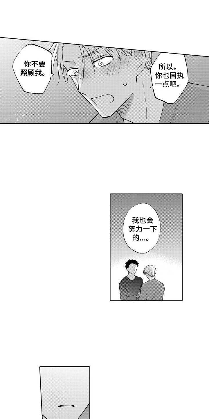 第29章：固执点13