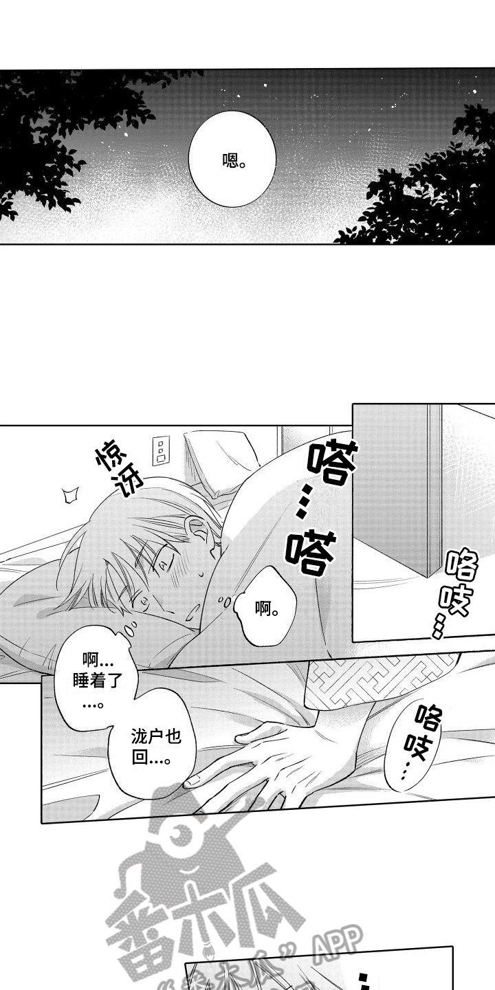 第22章：停下3