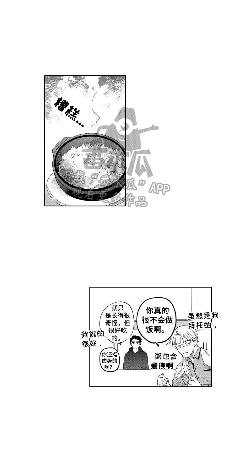 第15章：照顾7