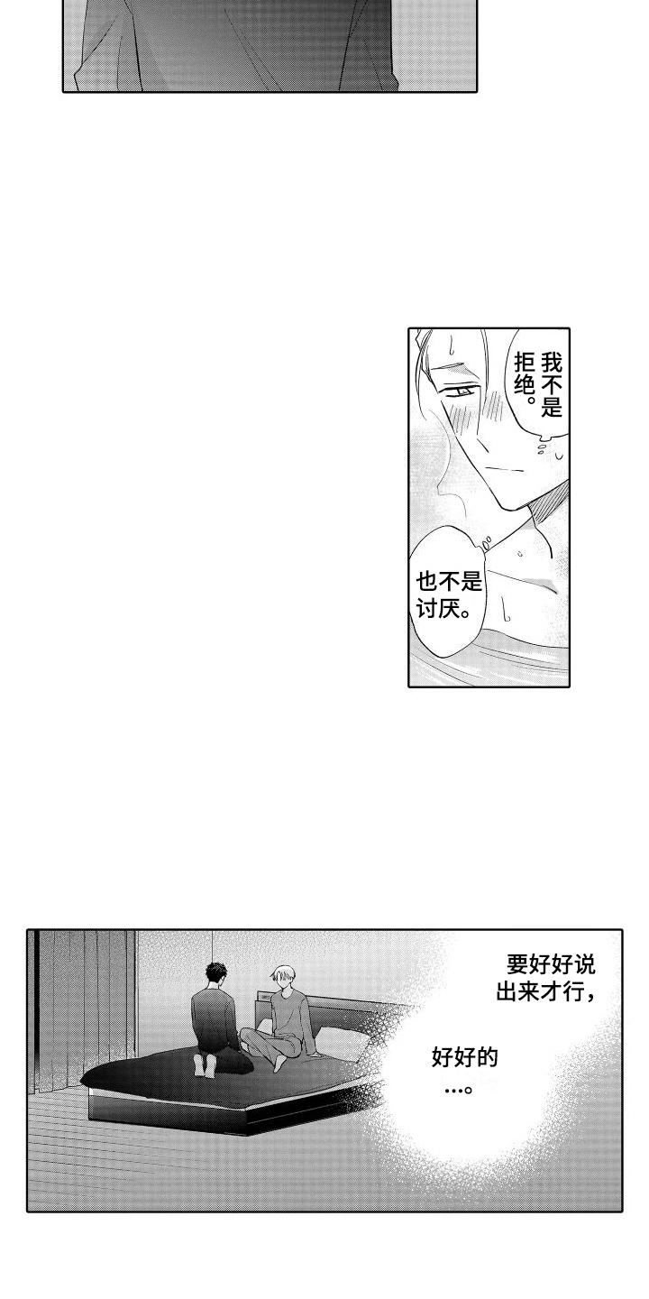 第29章：固执点6