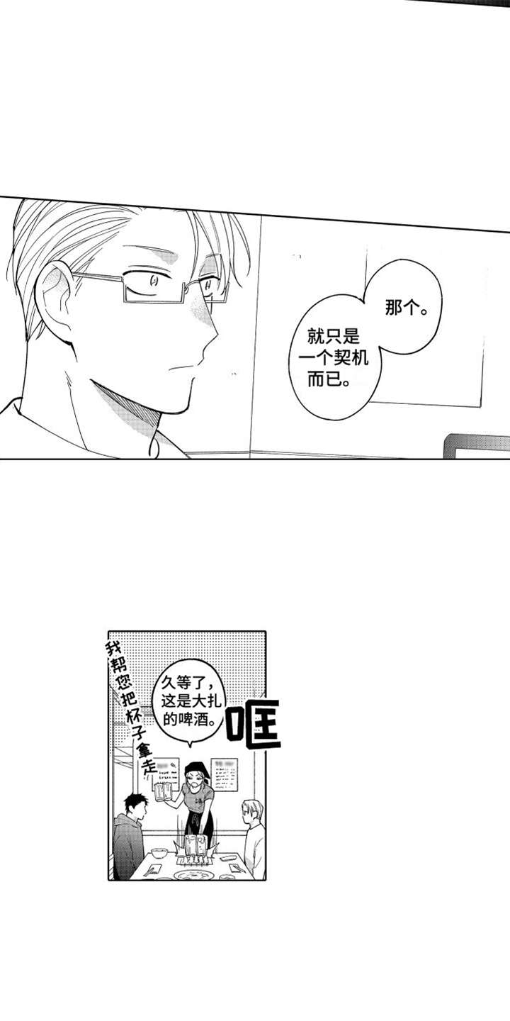 第5章：坦诚8