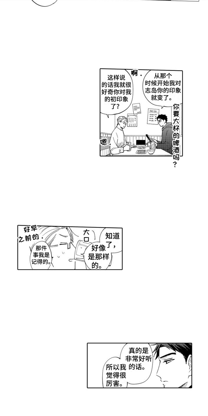 第5章：坦诚4
