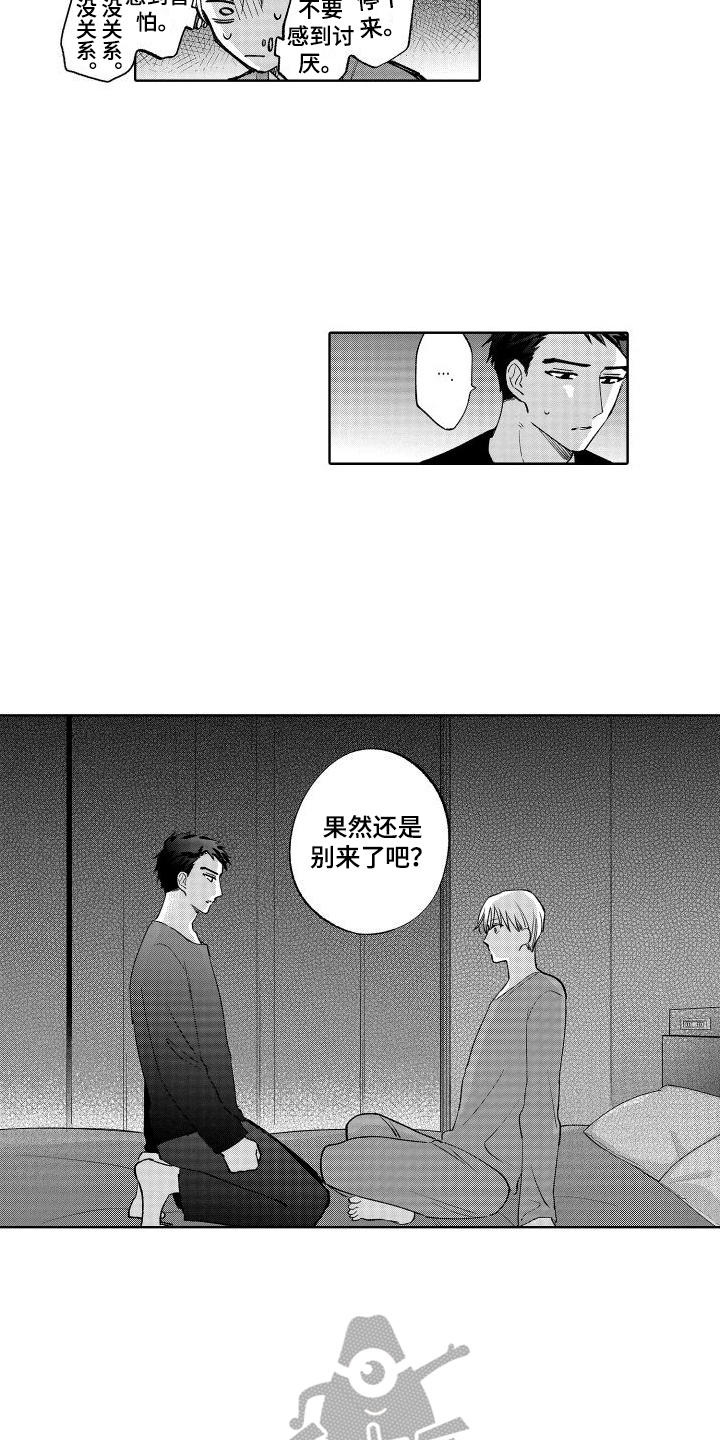 第29章：固执点8