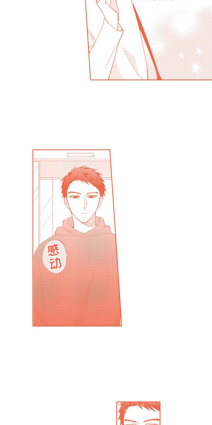 第30章：我很幸福【完结】12